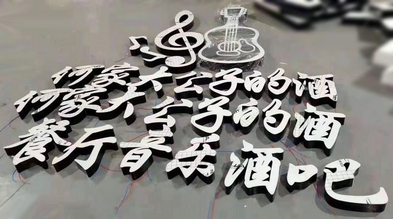 不銹鋼發(fā)光字系列2