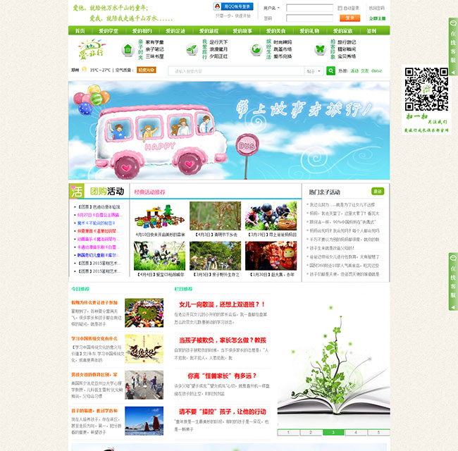 愛旅行.jpg 愛旅行.jpg