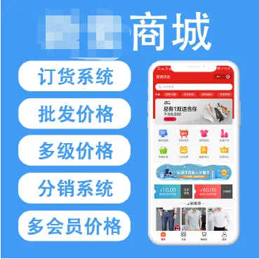 訂貨商城系統(tǒng).png 訂貨商城系統(tǒng).png